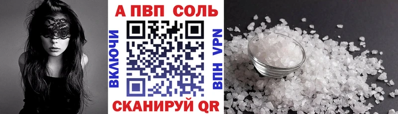 A-PVP VHQ  Брянск 