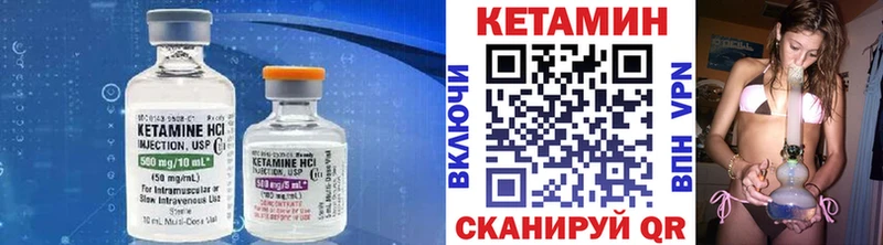 Кетамин ketamine Брянск
