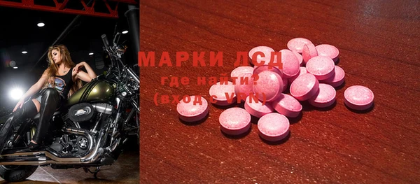 марки lsd Арсеньев