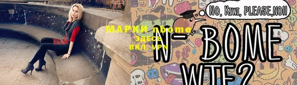 марки nbome Армянск