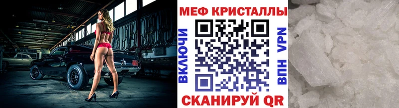 Мефедрон мяу мяу  купить  цена  hydra ТОР  Брянск 